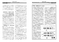 集落排水情報